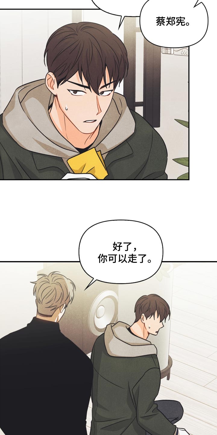 玩偶攻略漫画,第40章：没有看到符4图