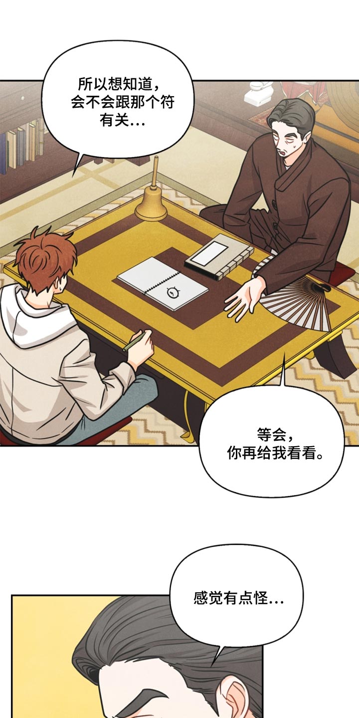 玩偶攻略漫画,第35章：两个办法1图