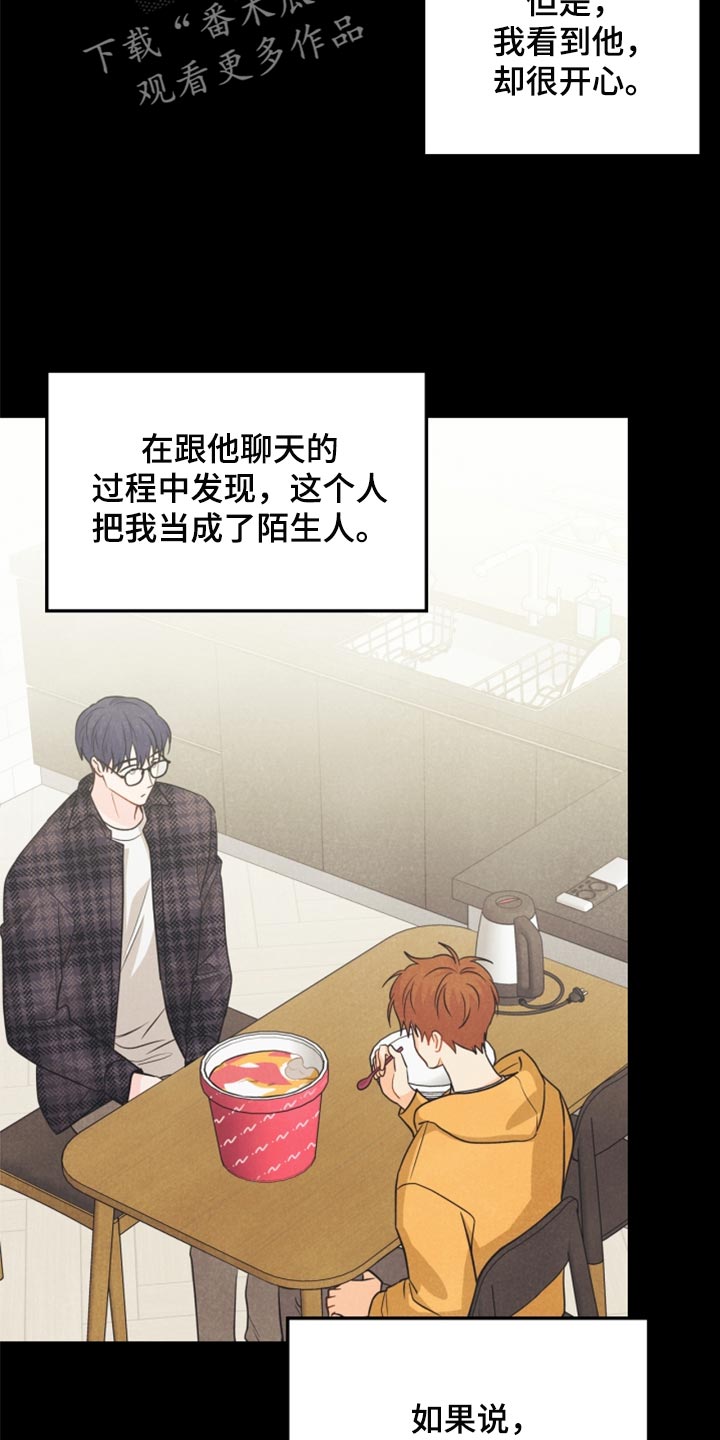 玩偶攻略漫画,第66章：永远不会变【完结】1图