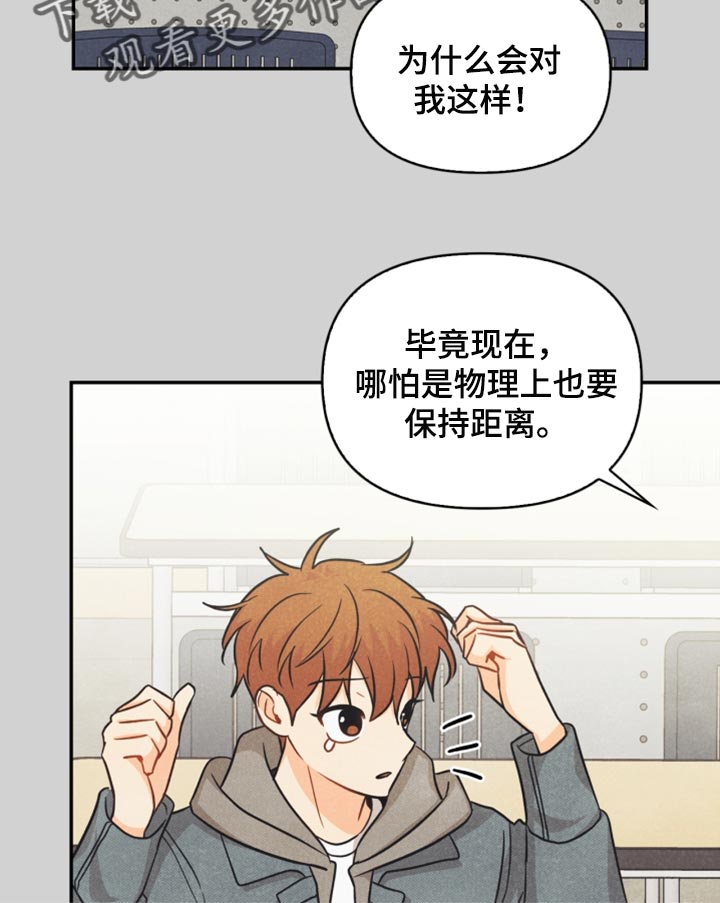 玩偶攻略漫画,第41章：转机5图