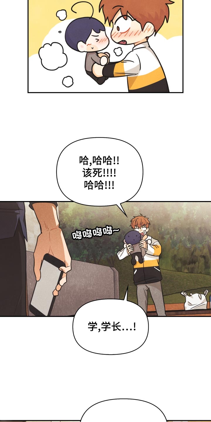 玩偶攻略漫画,第26章：撞见1图
