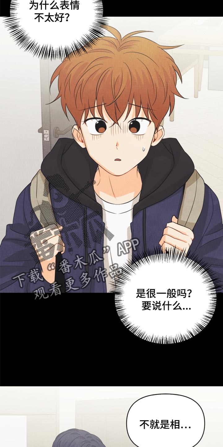 玩偶攻略漫画,第61章：牵手4图