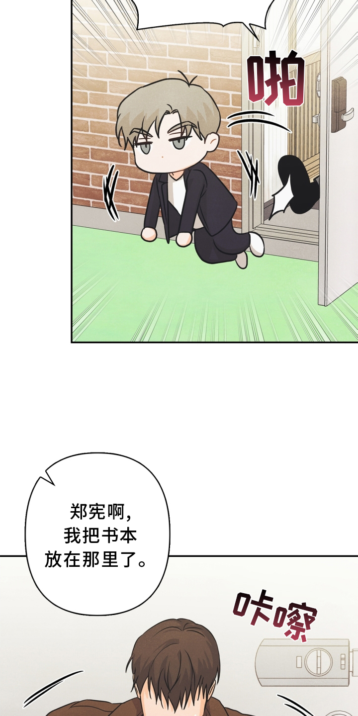 玩偶攻略漫画,第94章：【番外】意会2图