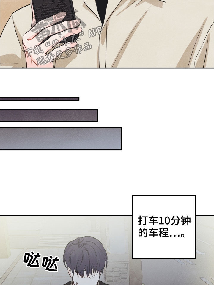 玩偶攻略漫画,第68章：【番外】不能踩5图