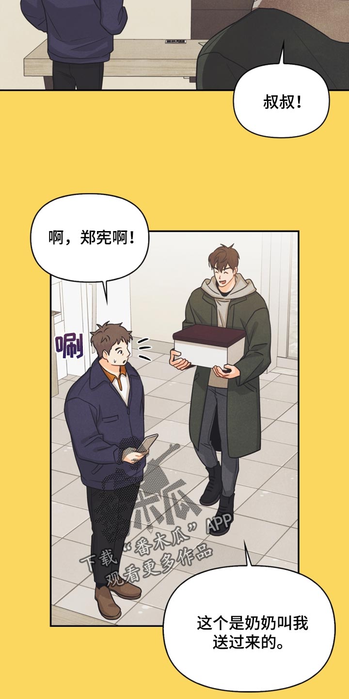 玩偶攻略漫画,第39章：兼职3图