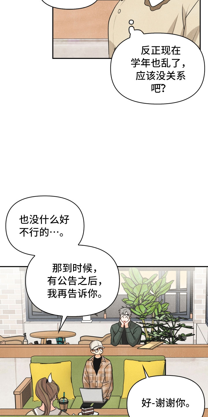 玩偶攻略漫画,第21章：6点2图