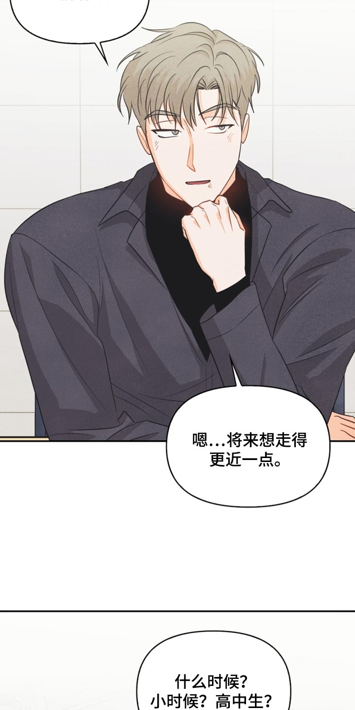 玩偶攻略漫画,第58章：没有变1图