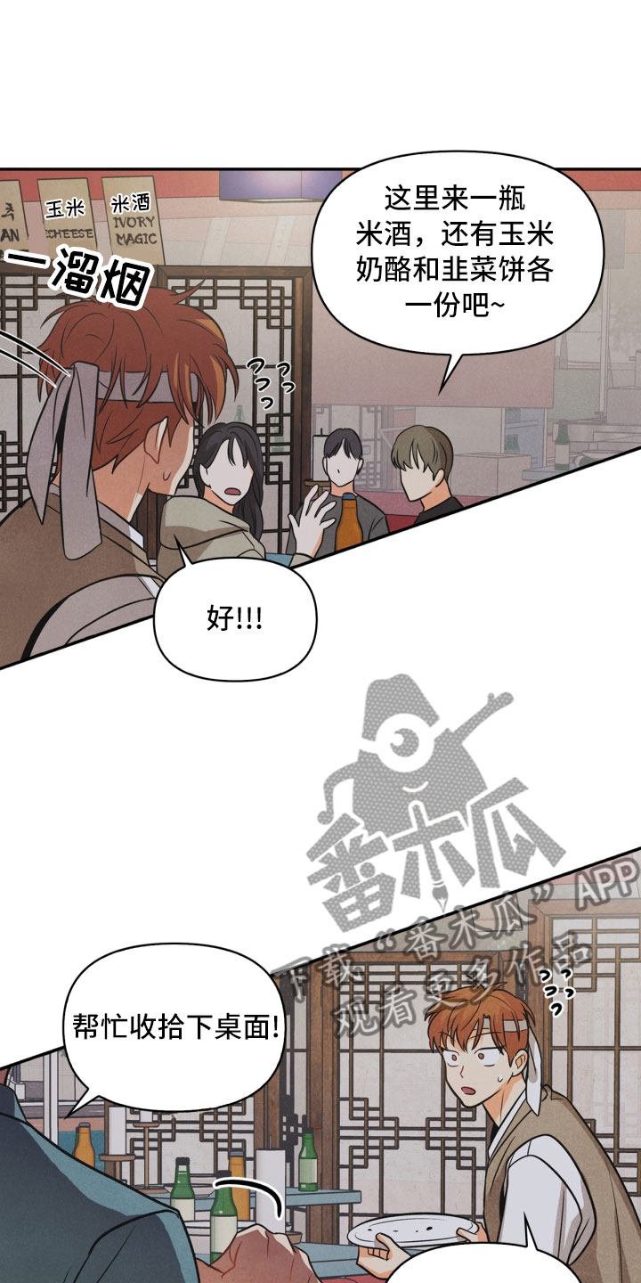 玩偶攻略漫画,第12章：回电2图