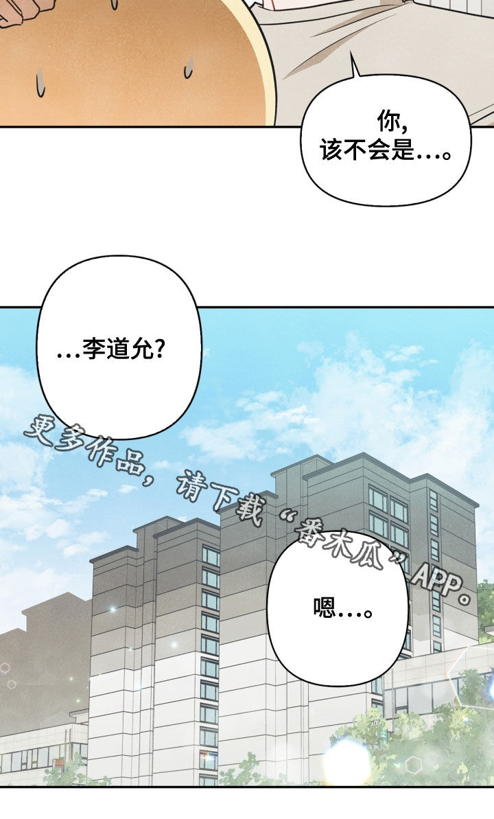 玩偶攻略漫画,第74章：【番外】帮帮我4图