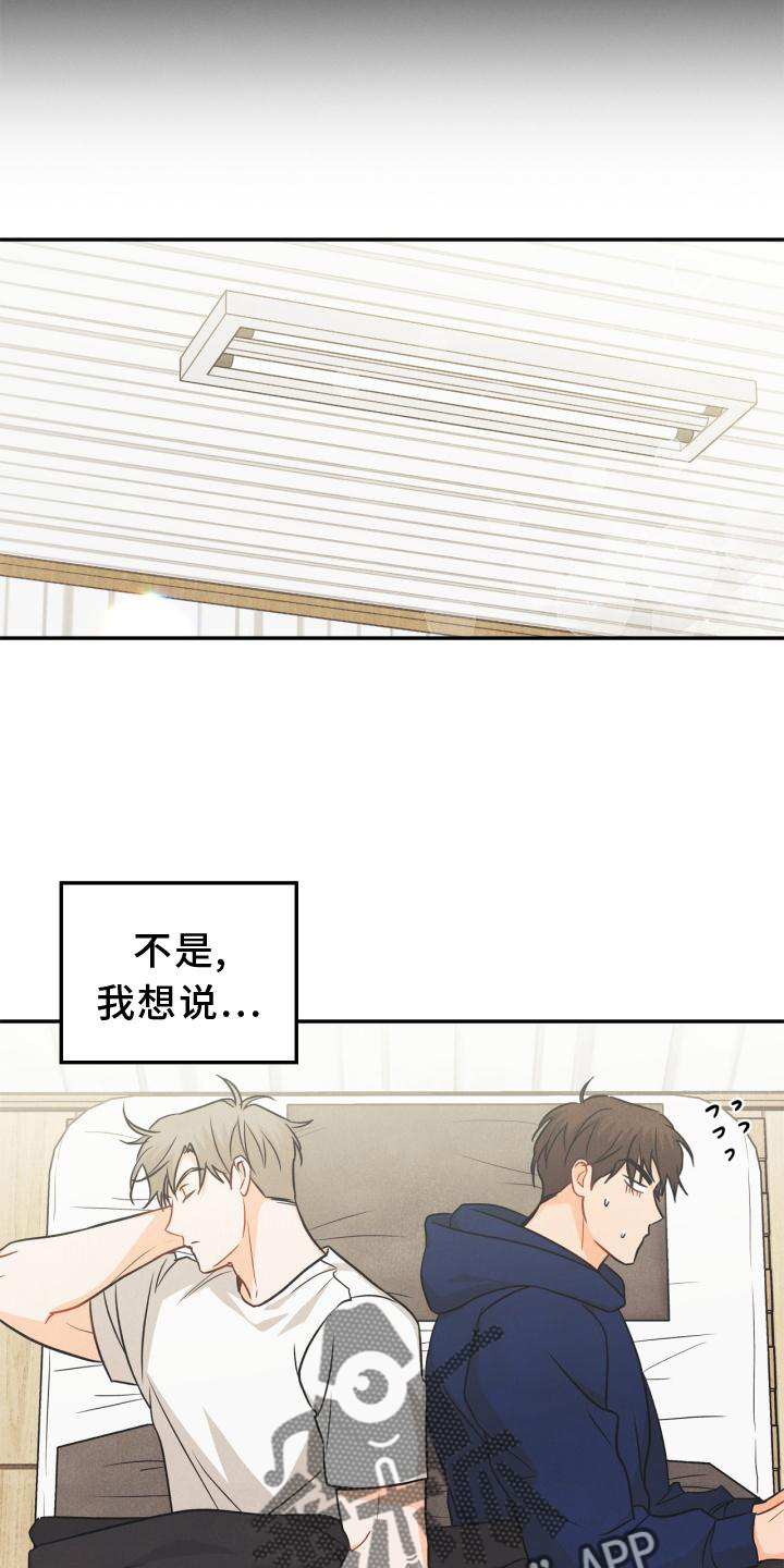 玩偶攻略漫画,第87章：【番外】失去朋友5图