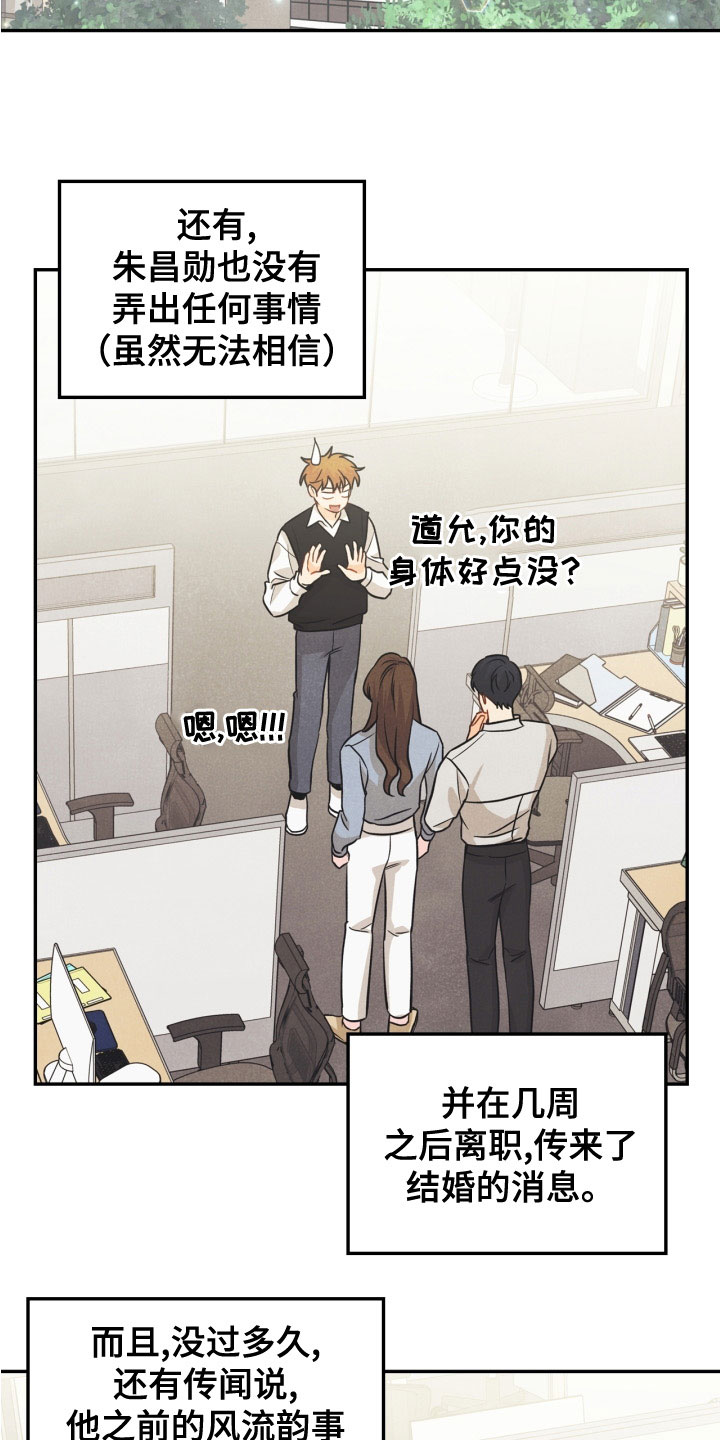 玩偶攻略漫画,第78章：【番外】发飙3图
