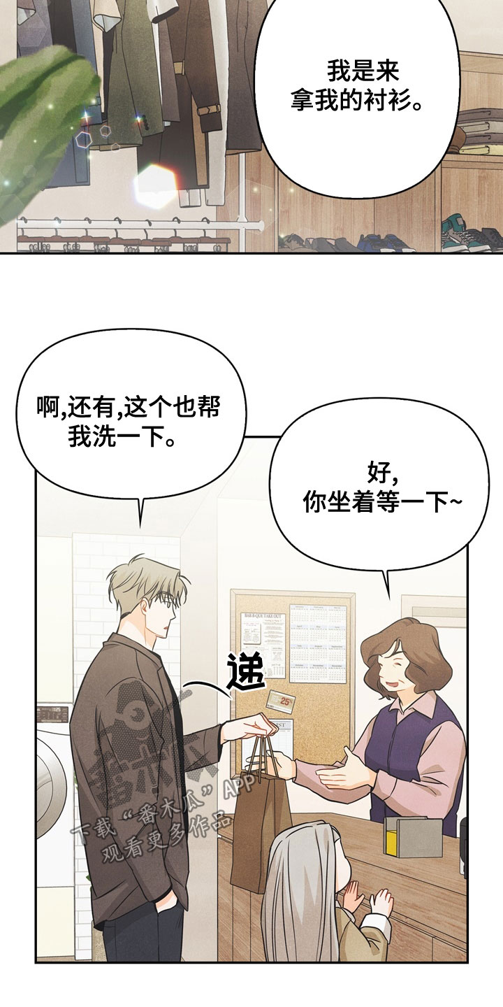 玩偶攻略漫画,第76章：【番外】我想了解2图