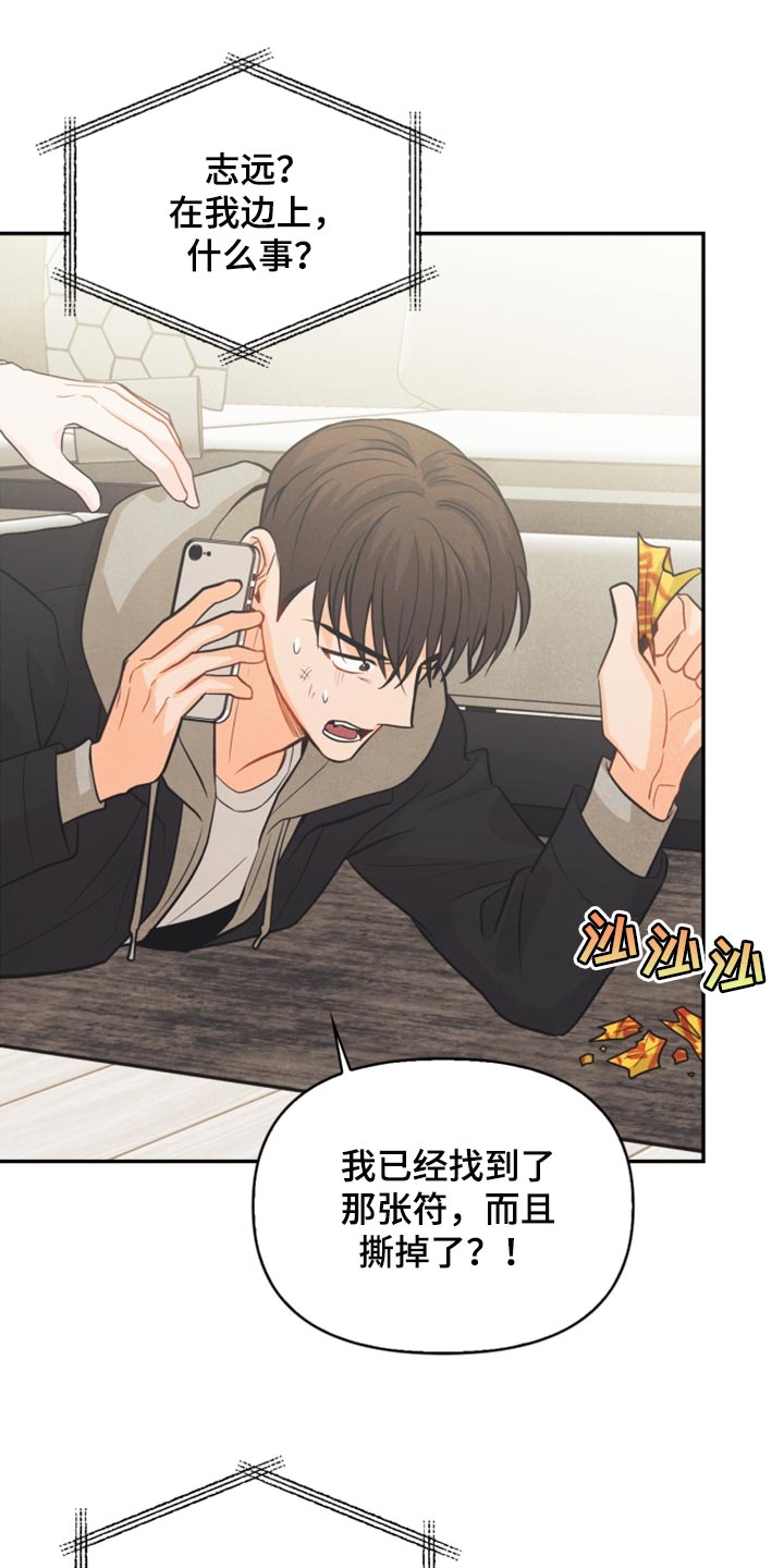 玩偶攻略漫画,第55章：先去我家吧3图