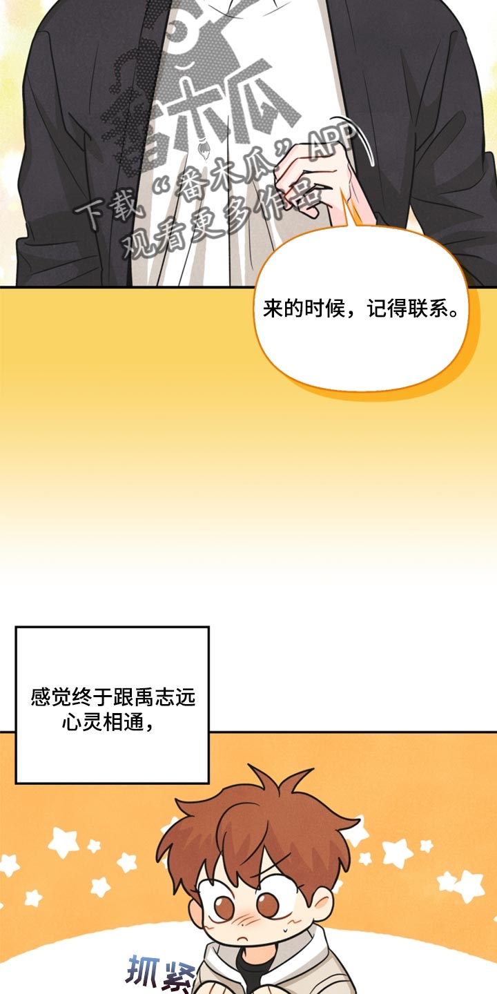 玩偶攻略漫画,第36章：回归4图