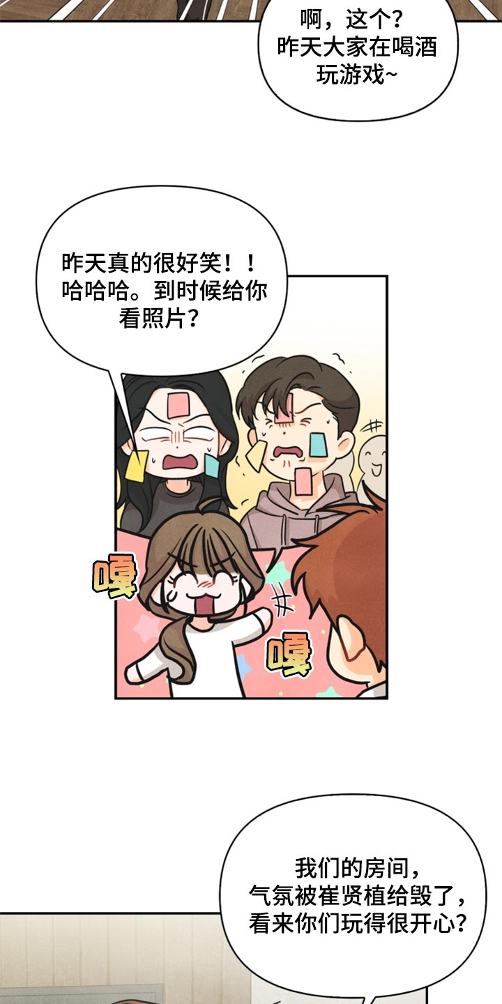 玩偶攻略漫画,第34章：我不会饶了你3图