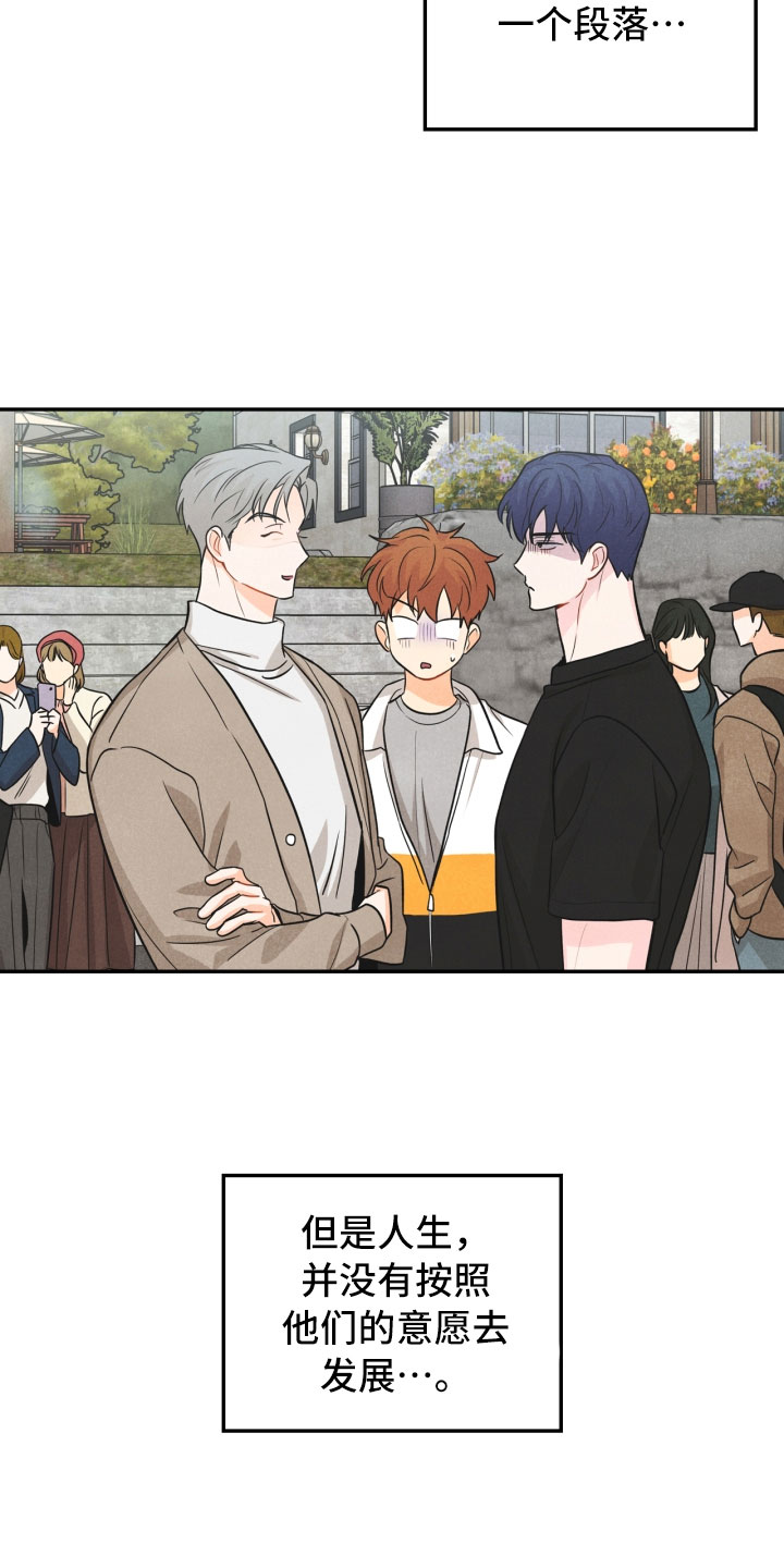 玩偶攻略漫画,第20章：巧合2图