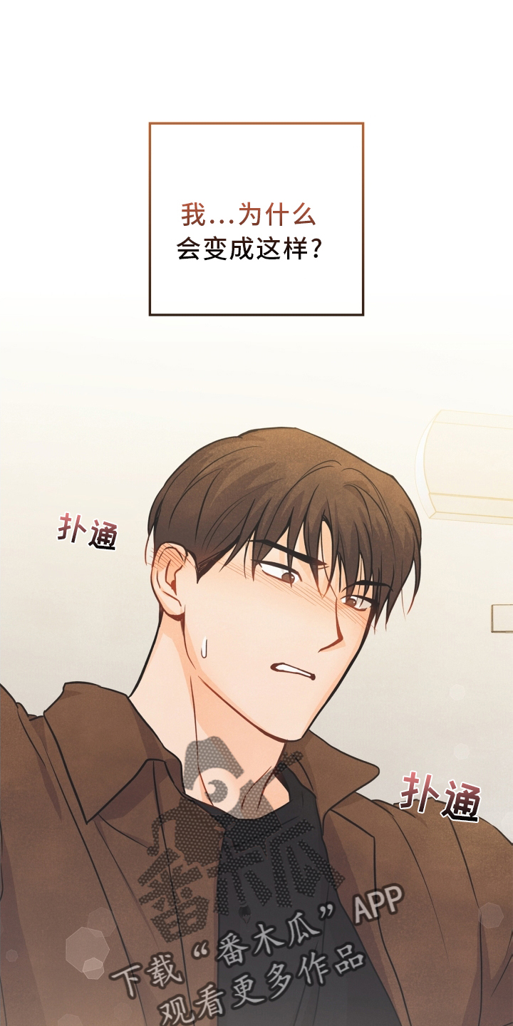 玩偶攻略漫画,第94章：【番外】意会4图
