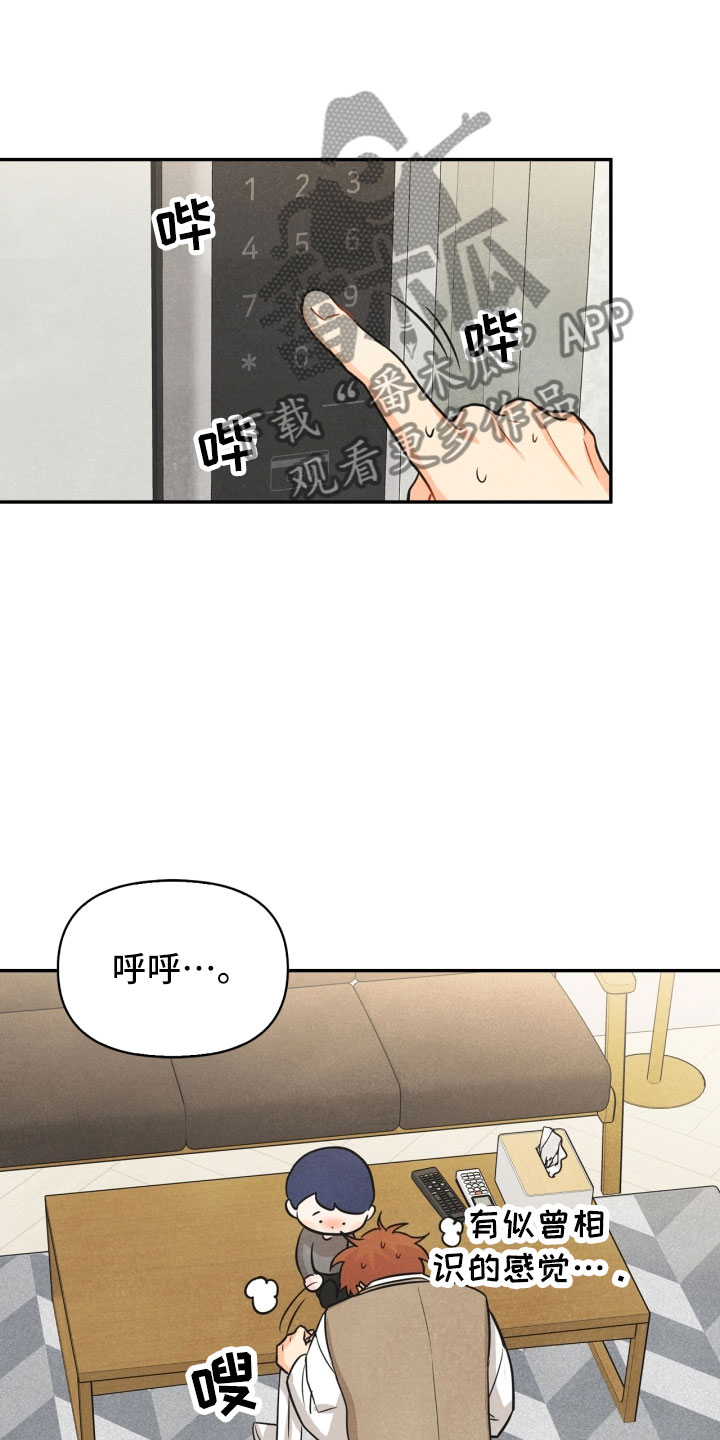 玩偶攻略漫画,第17章：进化1图