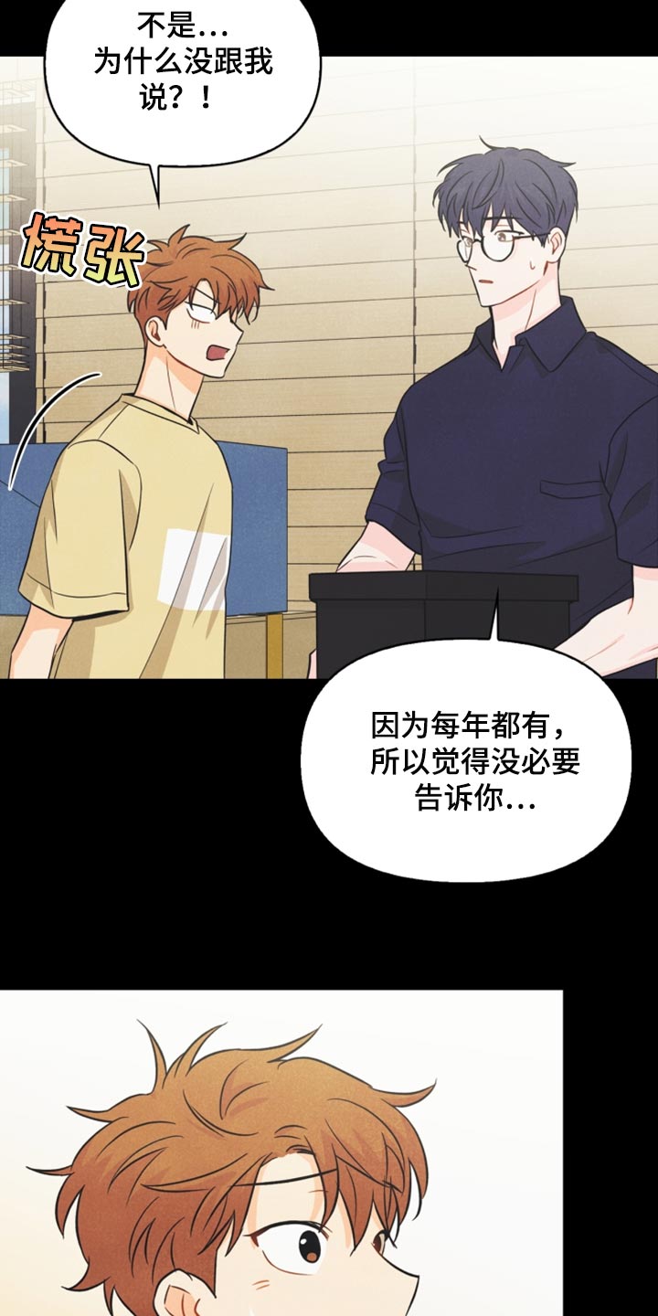 玩偶攻略漫画,第42章：祝贺3图