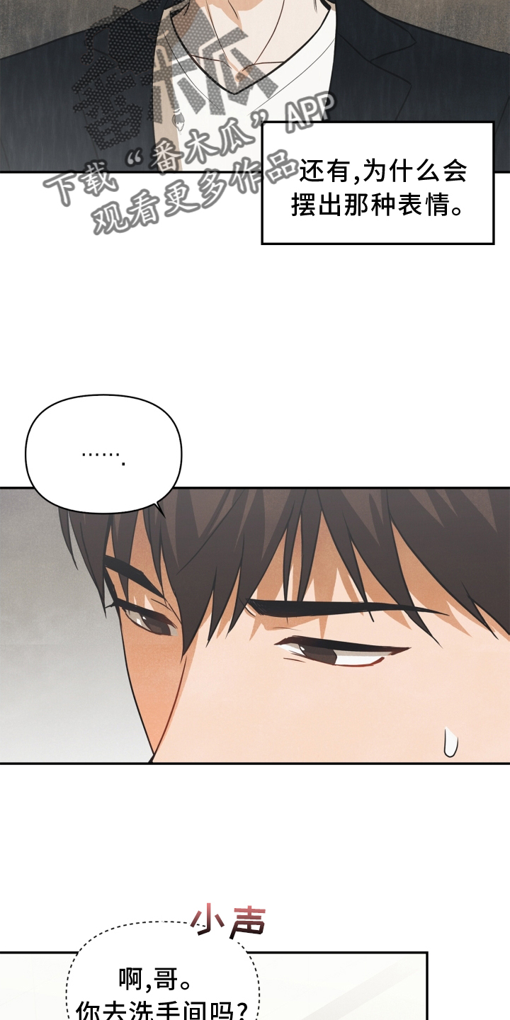 玩偶攻略漫画,第92章：【番外】离开5图