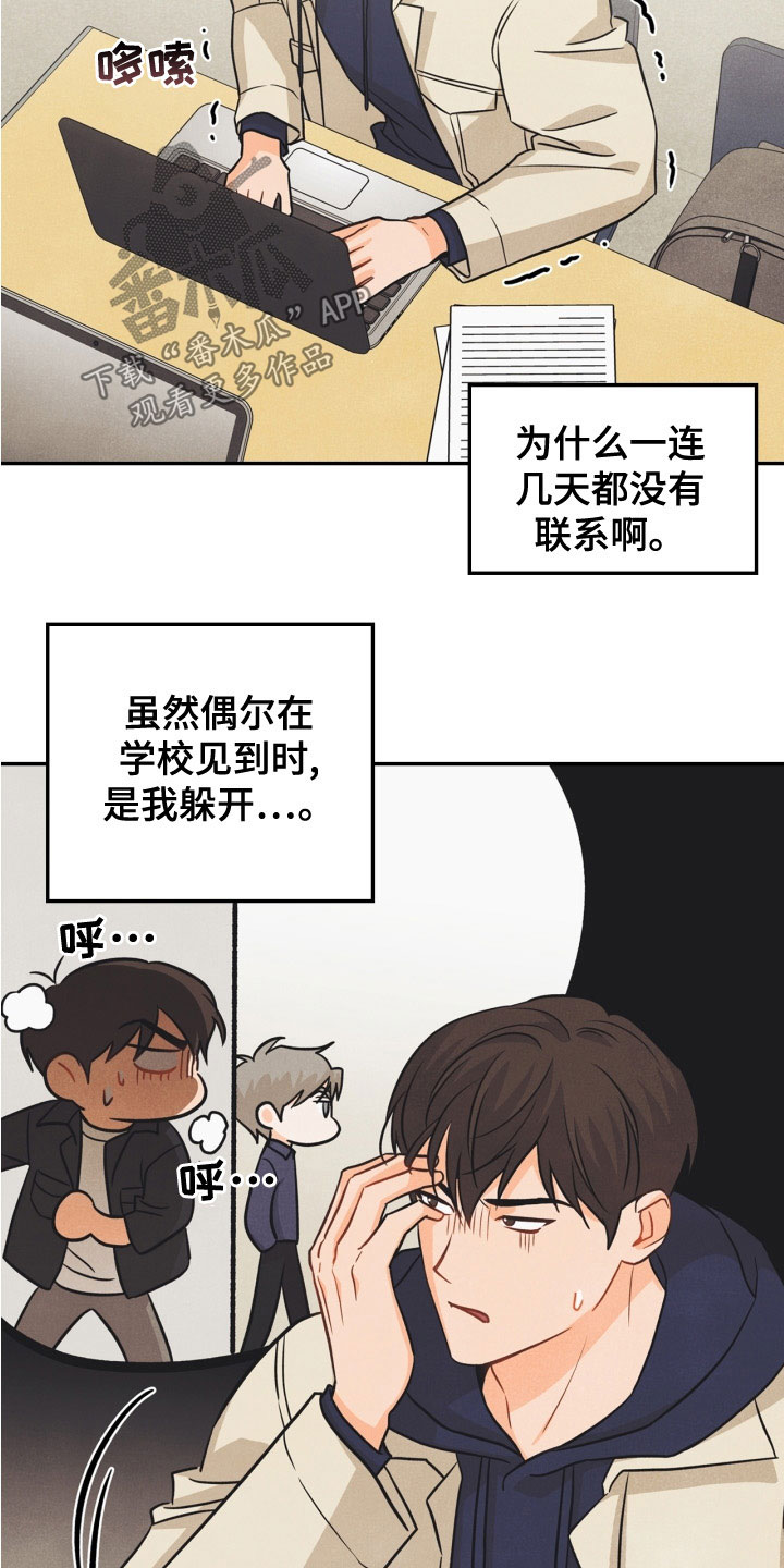 玩偶攻略漫画,第79章：【番外】约饭3图