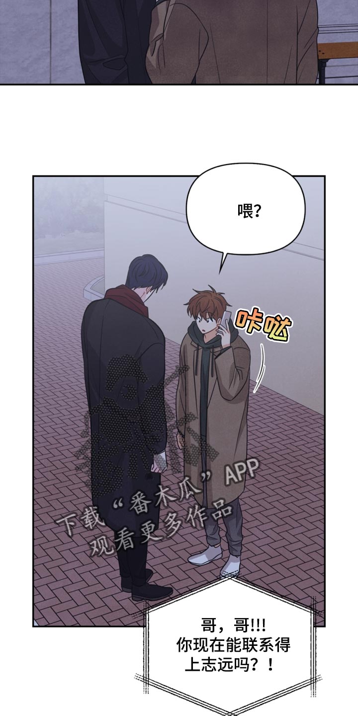 玩偶攻略漫画,第55章：先去我家吧1图