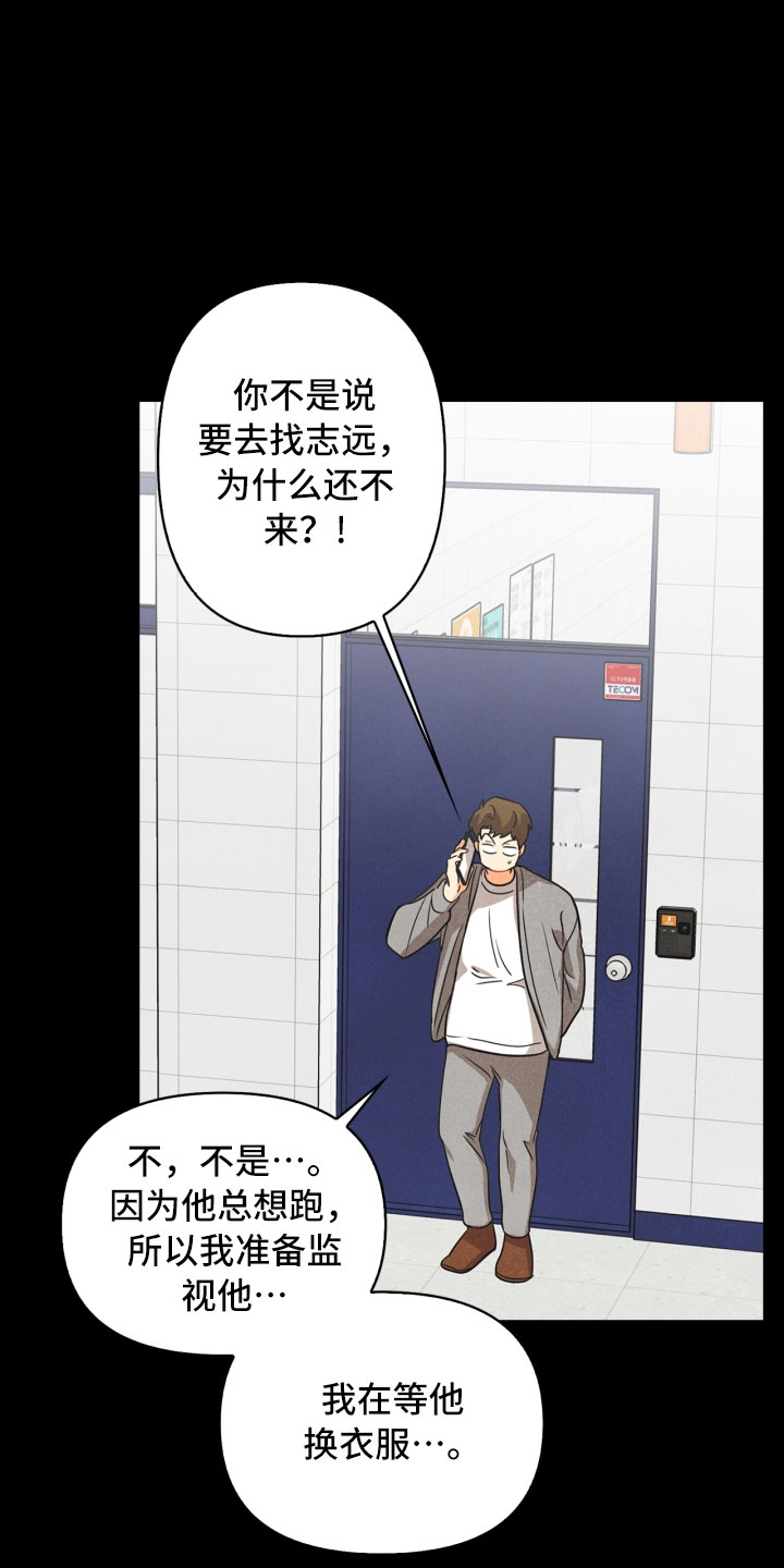 玩偶攻略漫画,第15章：偶遇3图