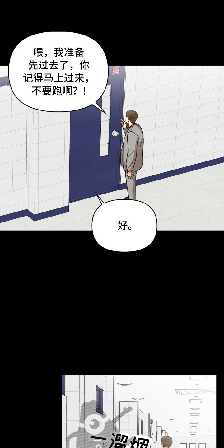 玩偶攻略漫画,第15章：偶遇1图