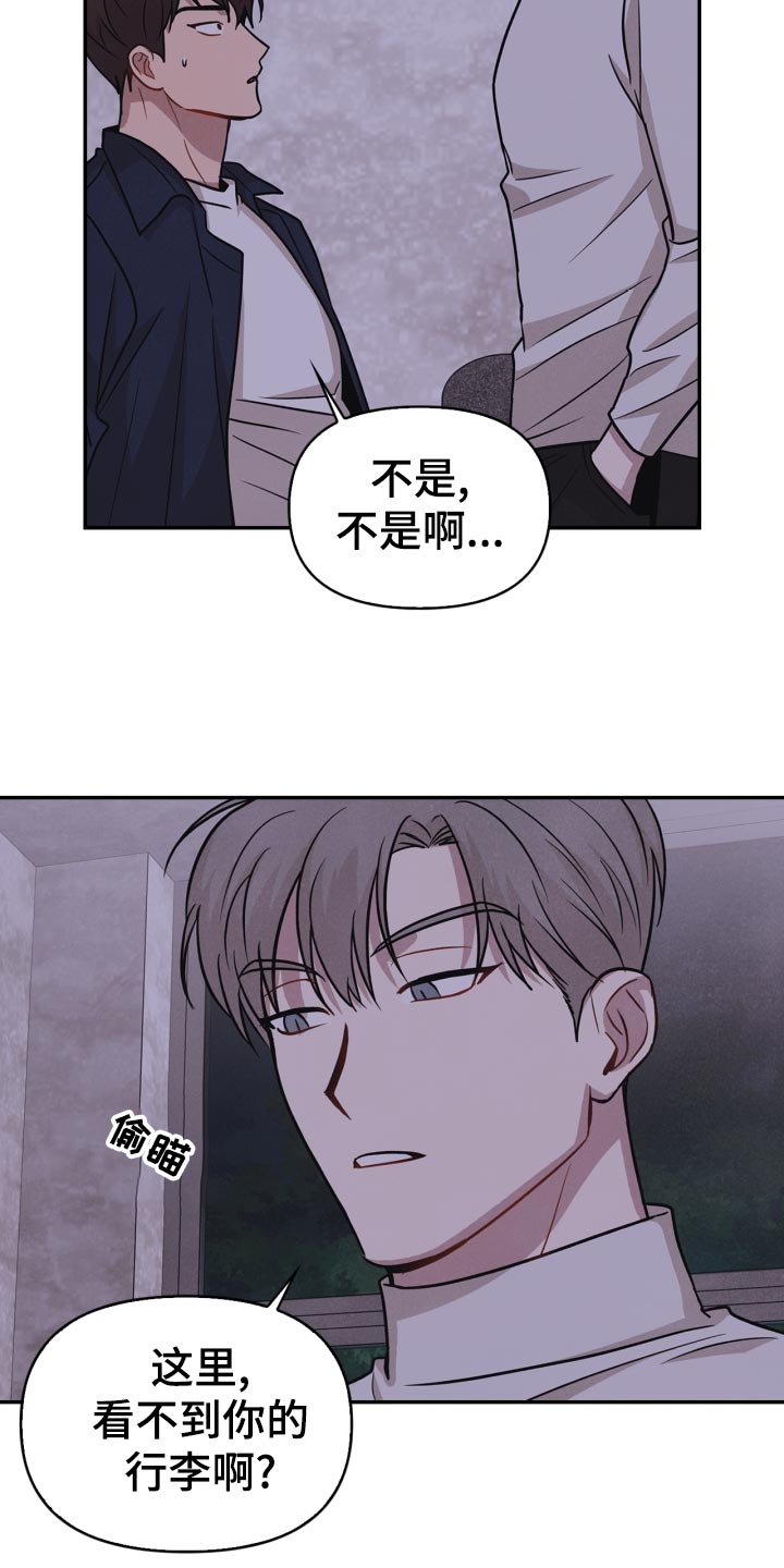 玩偶攻略漫画,第32章：意外暴露4图
