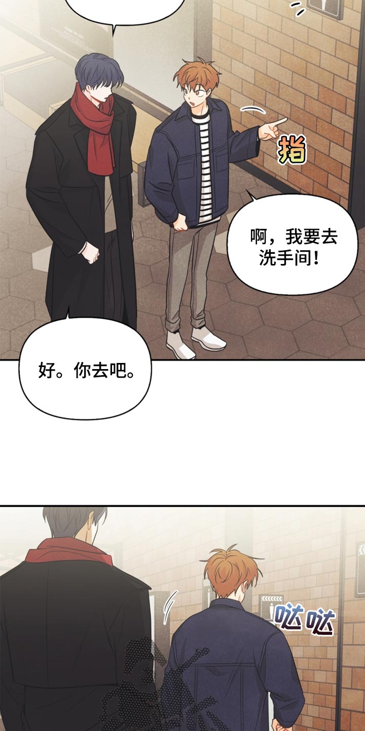 玩偶攻略漫画,第62章：尴尬的生日会2图