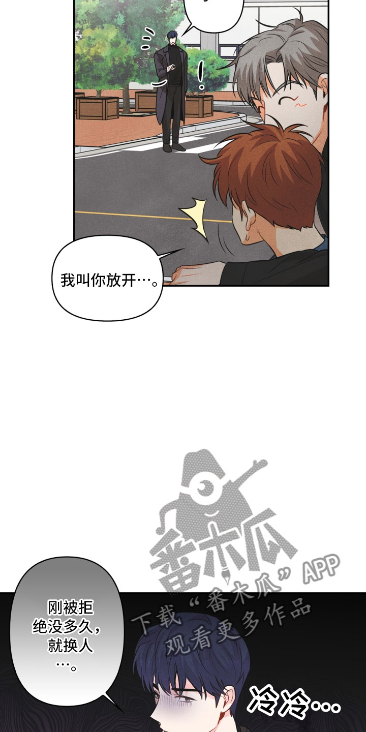 玩偶攻略漫画,第9章：殴打5图