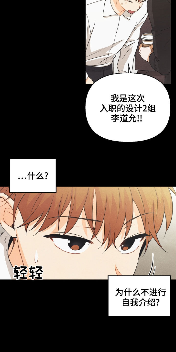 玩偶攻略漫画,第67章：【番外】人渣4图