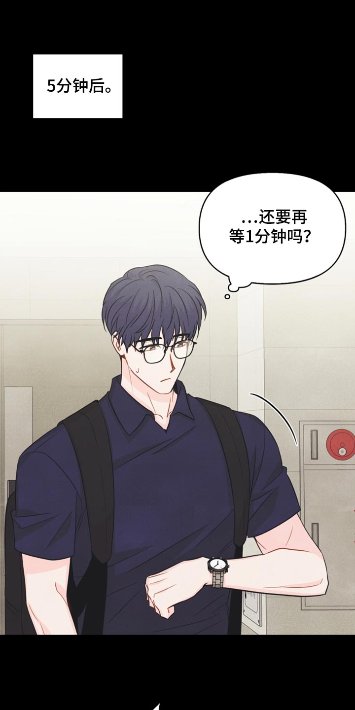 玩偶攻略漫画,第43章：生日礼物3图