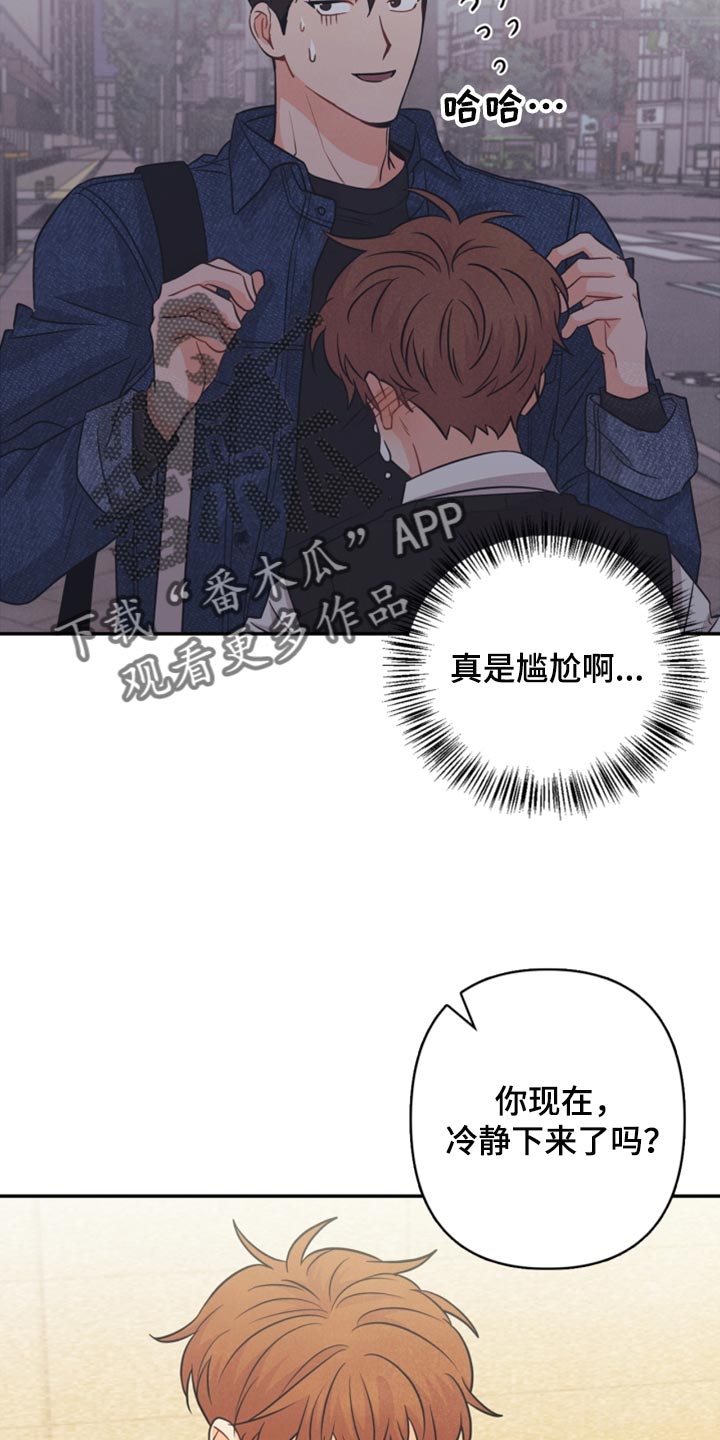玩偶攻略漫画,第46章：我真的是坏蛋2图