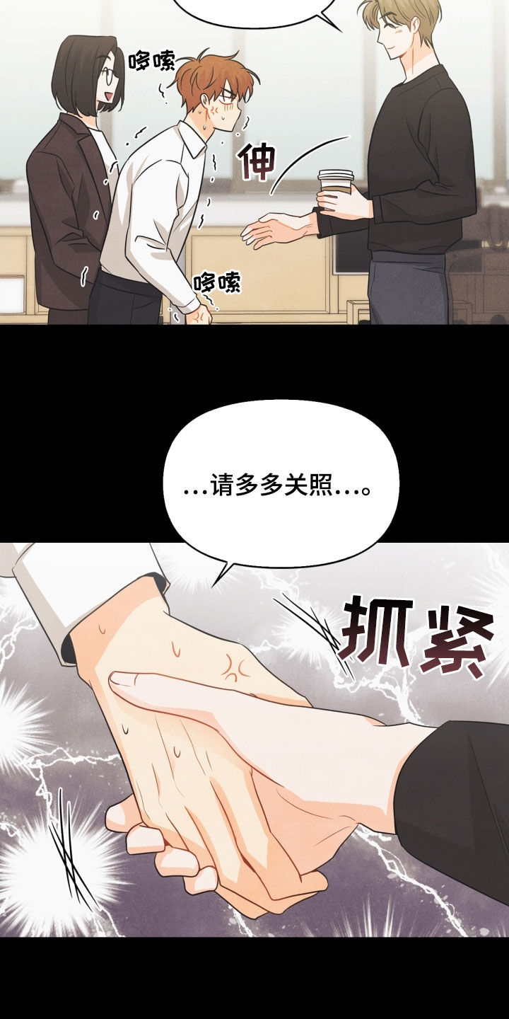 玩偶攻略漫画,第68章：【番外】不能踩4图