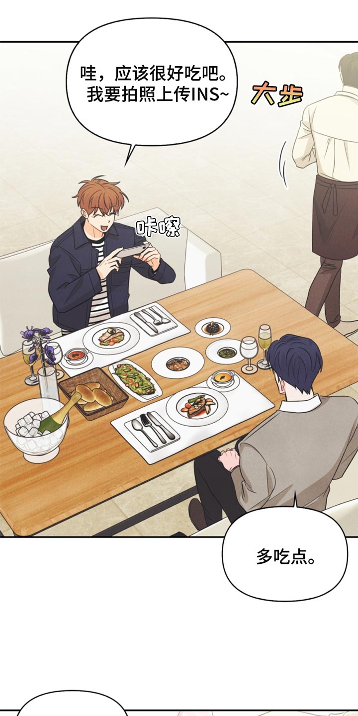 玩偶攻略漫画,第62章：尴尬的生日会5图