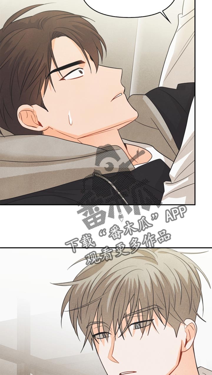 玩偶攻略漫画,第51章：苦恼1图