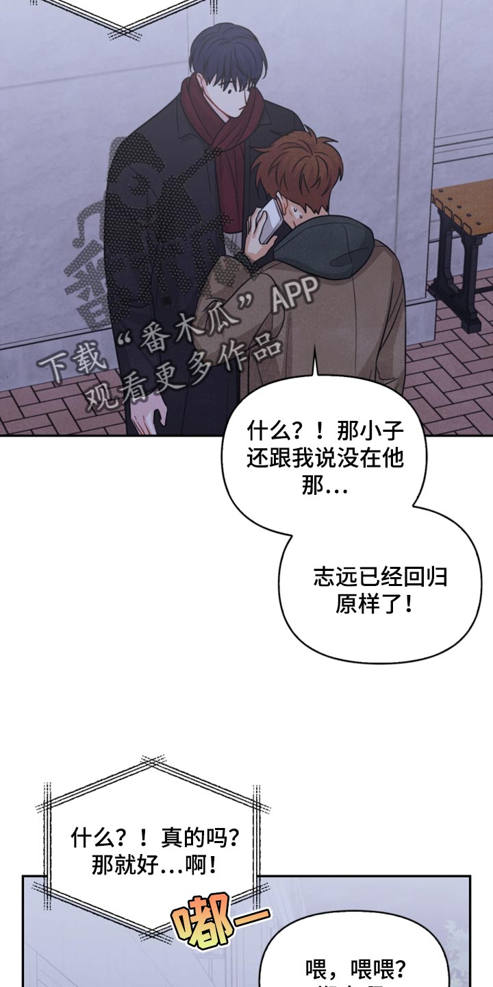 玩偶攻略漫画,第55章：先去我家吧5图