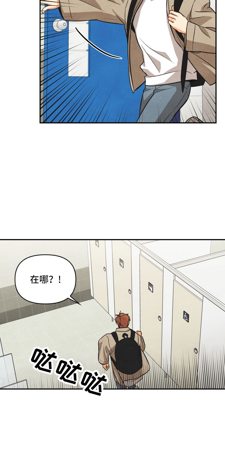 玩偶攻略漫画,第5章：突变1图