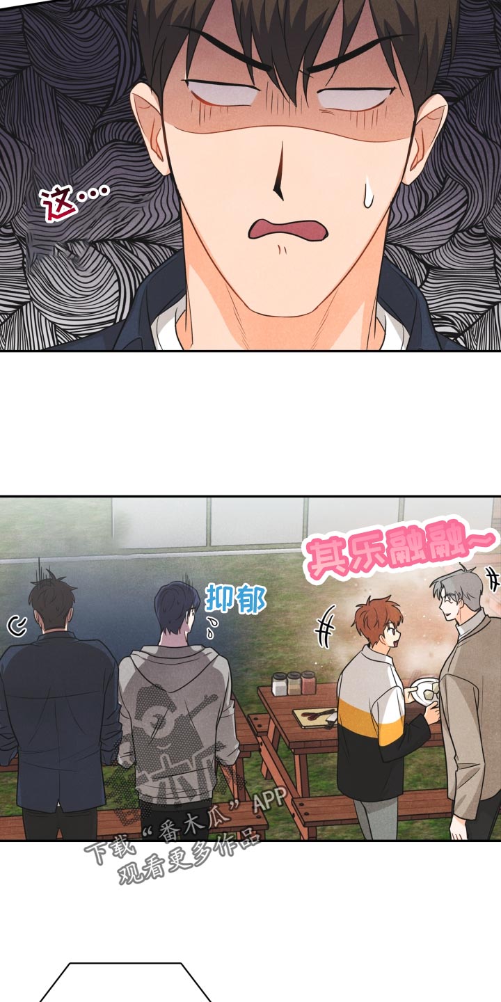 玩偶攻略漫画,第25章：差距1图