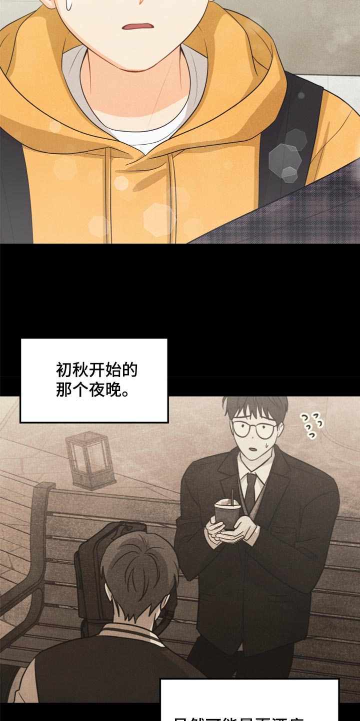 玩偶攻略漫画,第66章：永远不会变【完结】1图