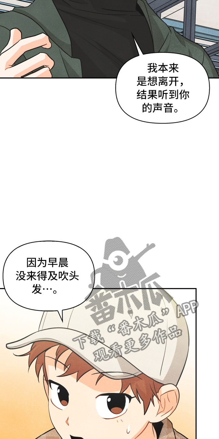 玩偶攻略漫画,第21章：6点2图