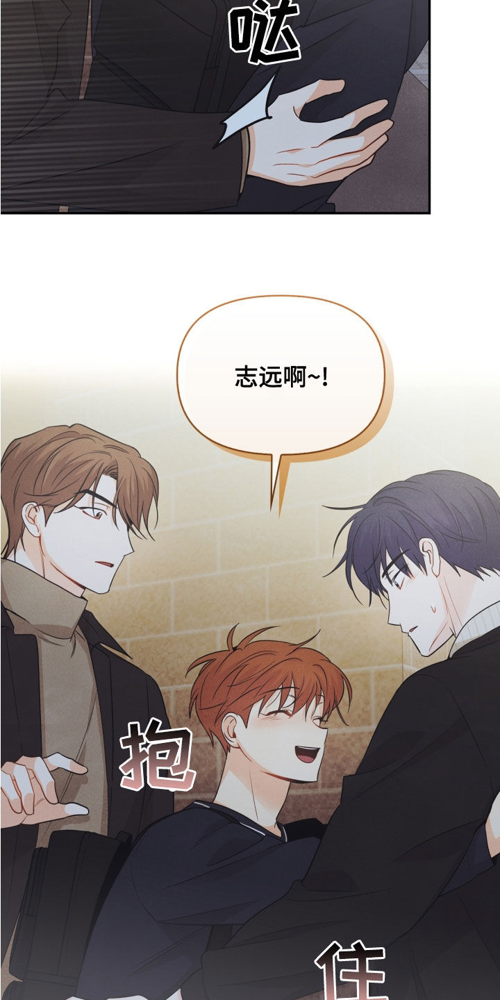 玩偶攻略漫画,第69章：【番外】路上小心3图