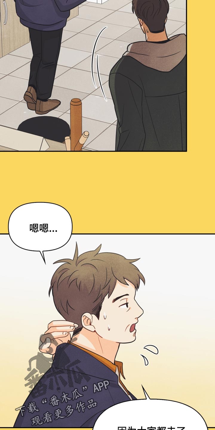 玩偶攻略漫画,第39章：兼职3图