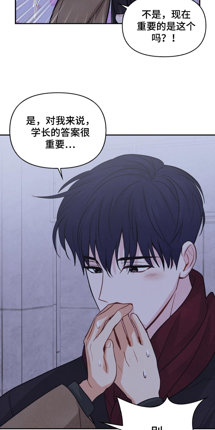 玩偶攻略漫画,第55章：先去我家吧3图