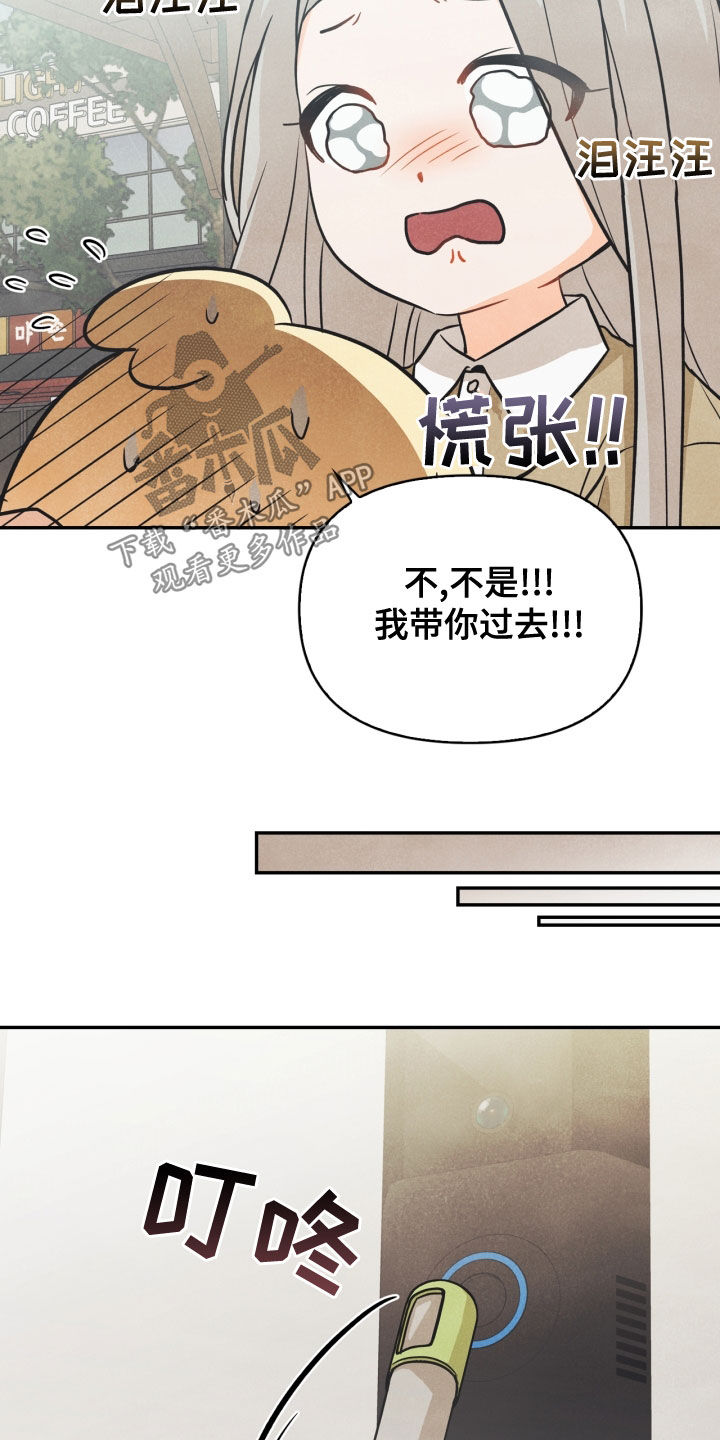 玩偶攻略漫画,第74章：【番外】帮帮我4图