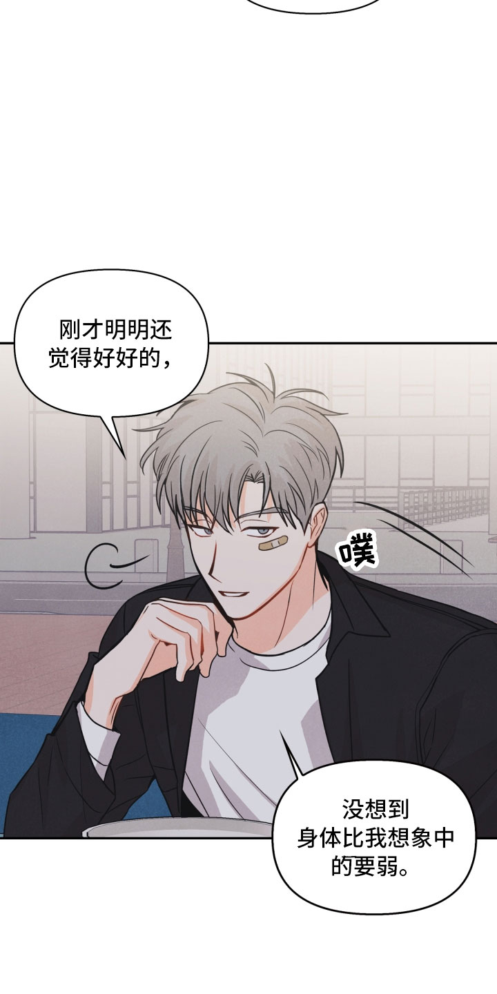 玩偶攻略漫画,第16章：夜谈3图