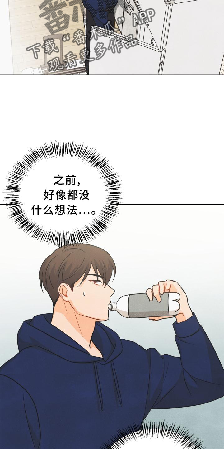 玩偶攻略漫画,第83章：【番外】同居5图