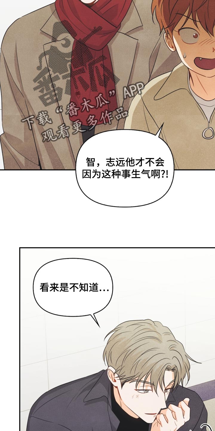 玩偶攻略漫画,第58章：没有变3图