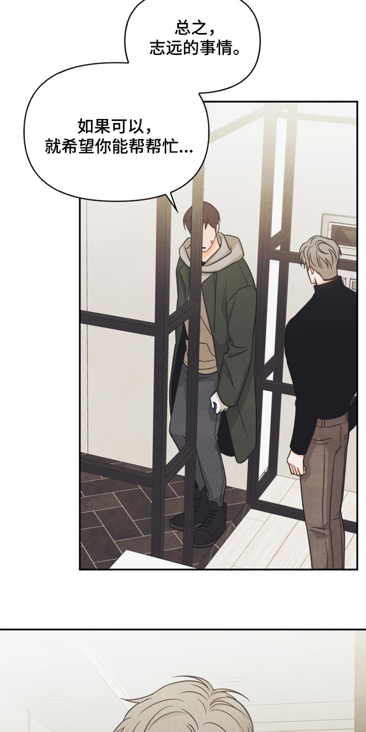 玩偶攻略漫画,第40章：没有看到符4图